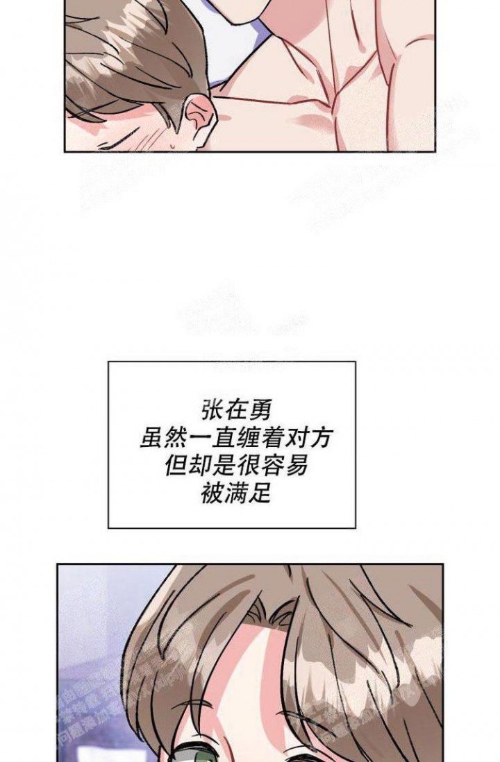 《有胡萝卜吗？》漫画最新章节第28话免费下拉式在线观看章节第【21】张图片