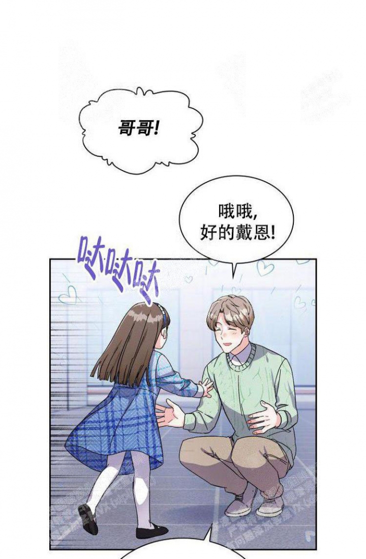 《有胡萝卜吗？》漫画最新章节第19话免费下拉式在线观看章节第【4】张图片