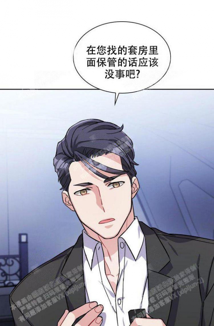 《有胡萝卜吗？》漫画最新章节第14话免费下拉式在线观看章节第【8】张图片