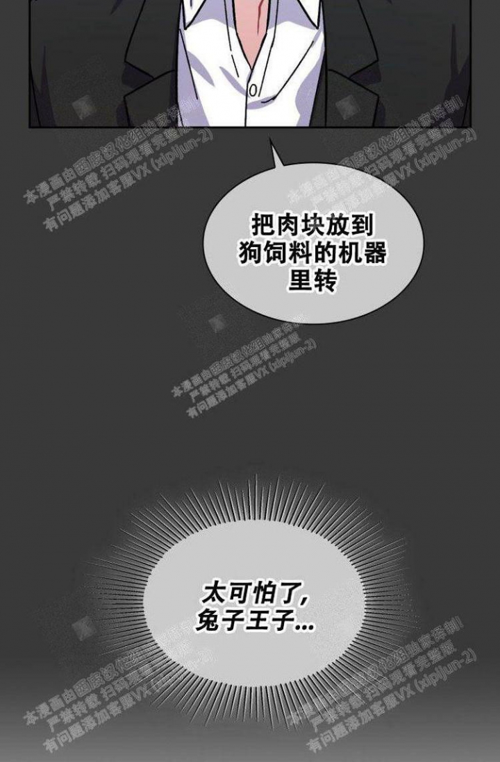 《有胡萝卜吗？》漫画最新章节第22话免费下拉式在线观看章节第【4】张图片