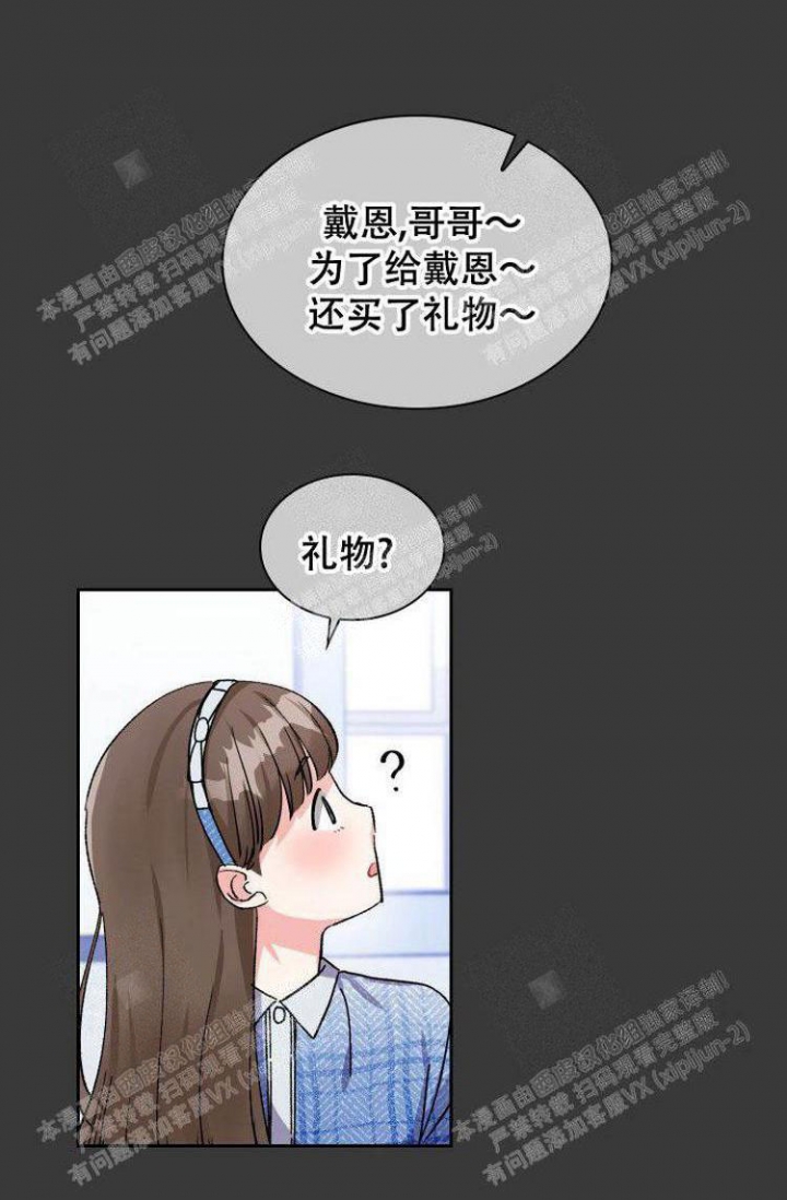 《有胡萝卜吗？》漫画最新章节第17话免费下拉式在线观看章节第【21】张图片