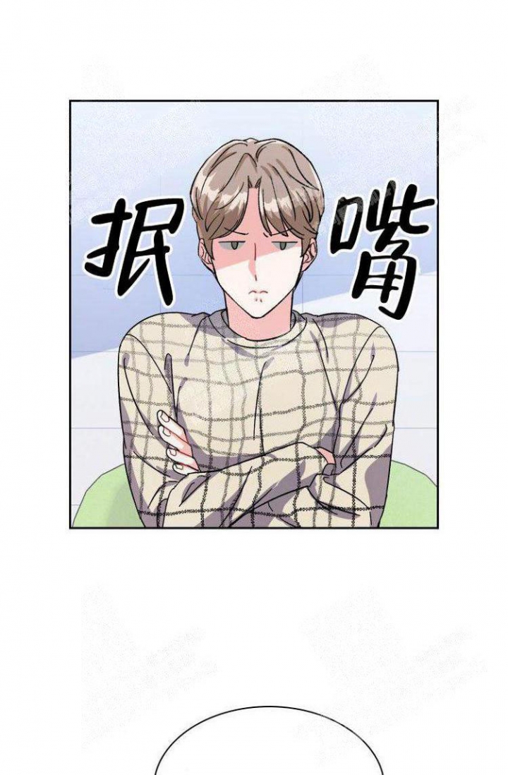 《有胡萝卜吗？》漫画最新章节第9话免费下拉式在线观看章节第【18】张图片