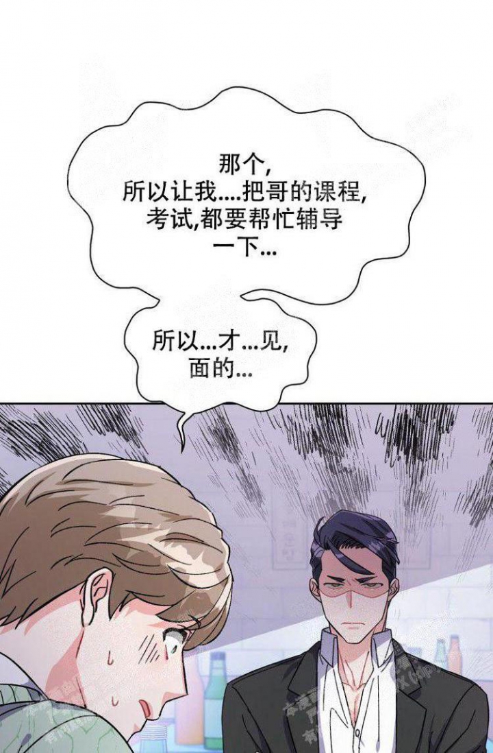 《有胡萝卜吗？》漫画最新章节第15话免费下拉式在线观看章节第【12】张图片