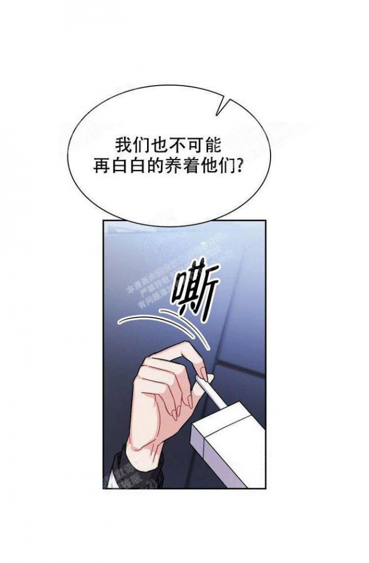 《有胡萝卜吗？》漫画最新章节第14话免费下拉式在线观看章节第【5】张图片