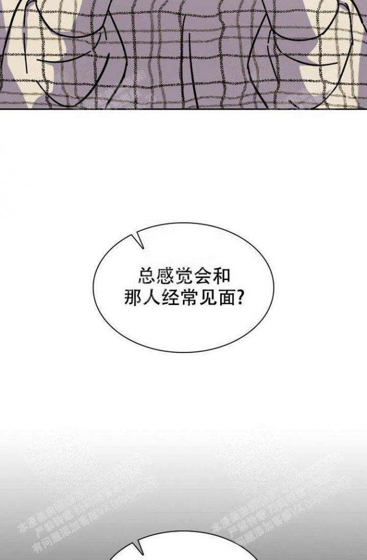 《有胡萝卜吗？》漫画最新章节第9话免费下拉式在线观看章节第【8】张图片