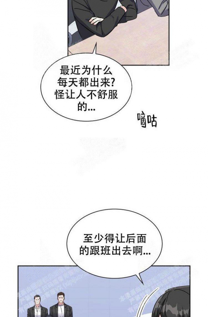 《有胡萝卜吗？》漫画最新章节第10话免费下拉式在线观看章节第【4】张图片