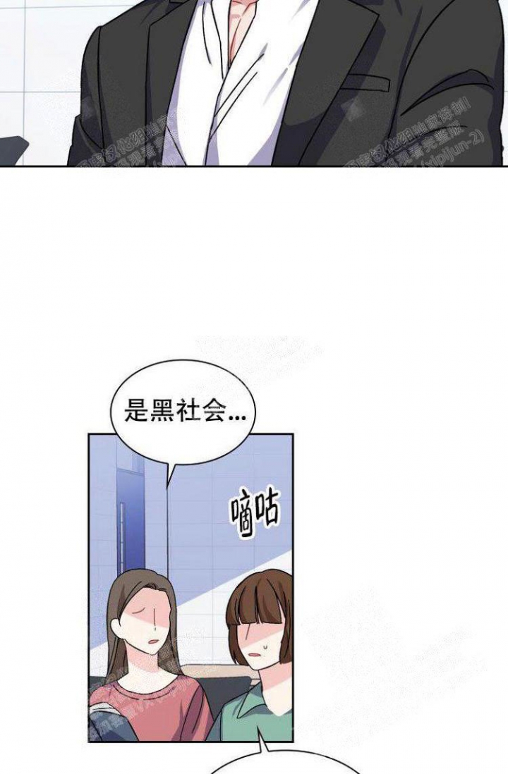 《有胡萝卜吗？》漫画最新章节第10话免费下拉式在线观看章节第【2】张图片