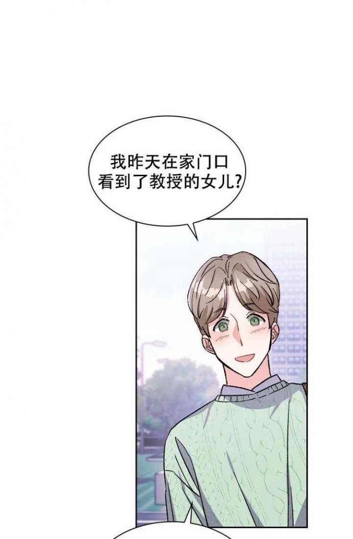 《有胡萝卜吗？》漫画最新章节第4话免费下拉式在线观看章节第【1】张图片