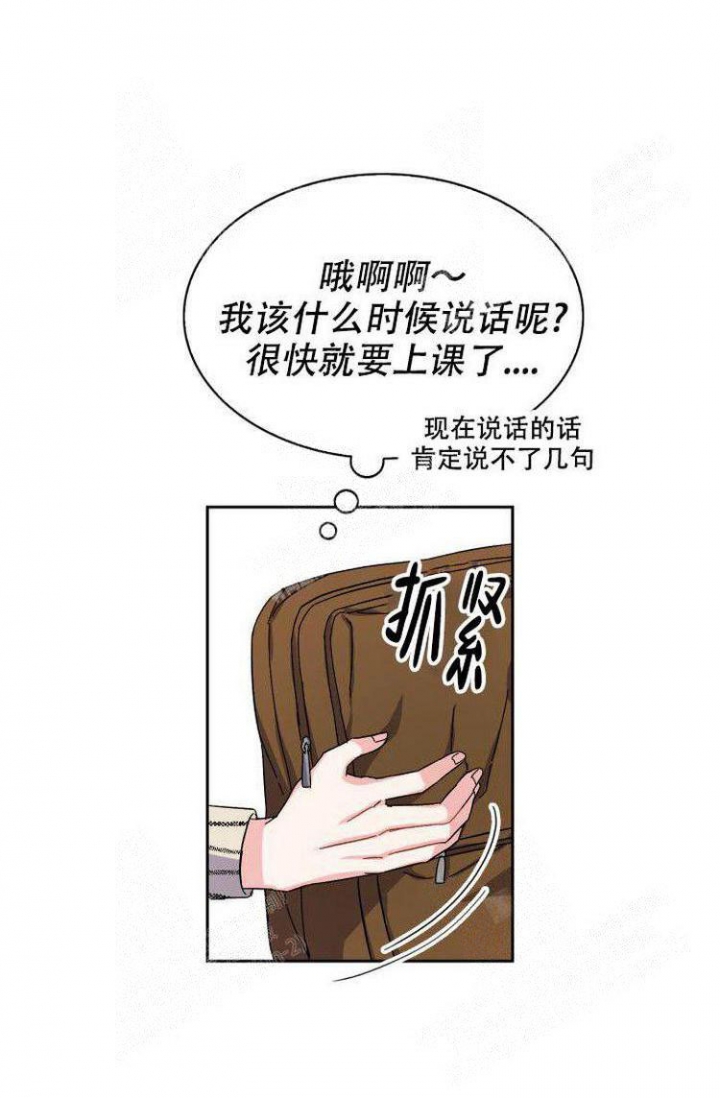 《有胡萝卜吗？》漫画最新章节第10话免费下拉式在线观看章节第【24】张图片