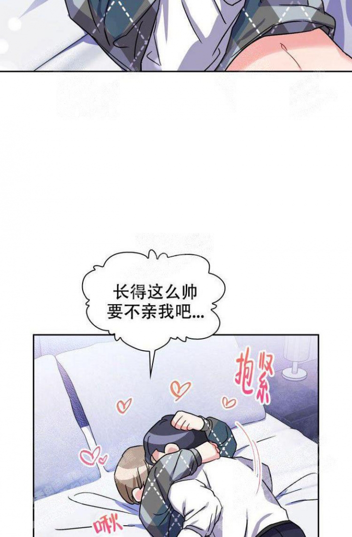 《有胡萝卜吗？》漫画最新章节第28话免费下拉式在线观看章节第【12】张图片