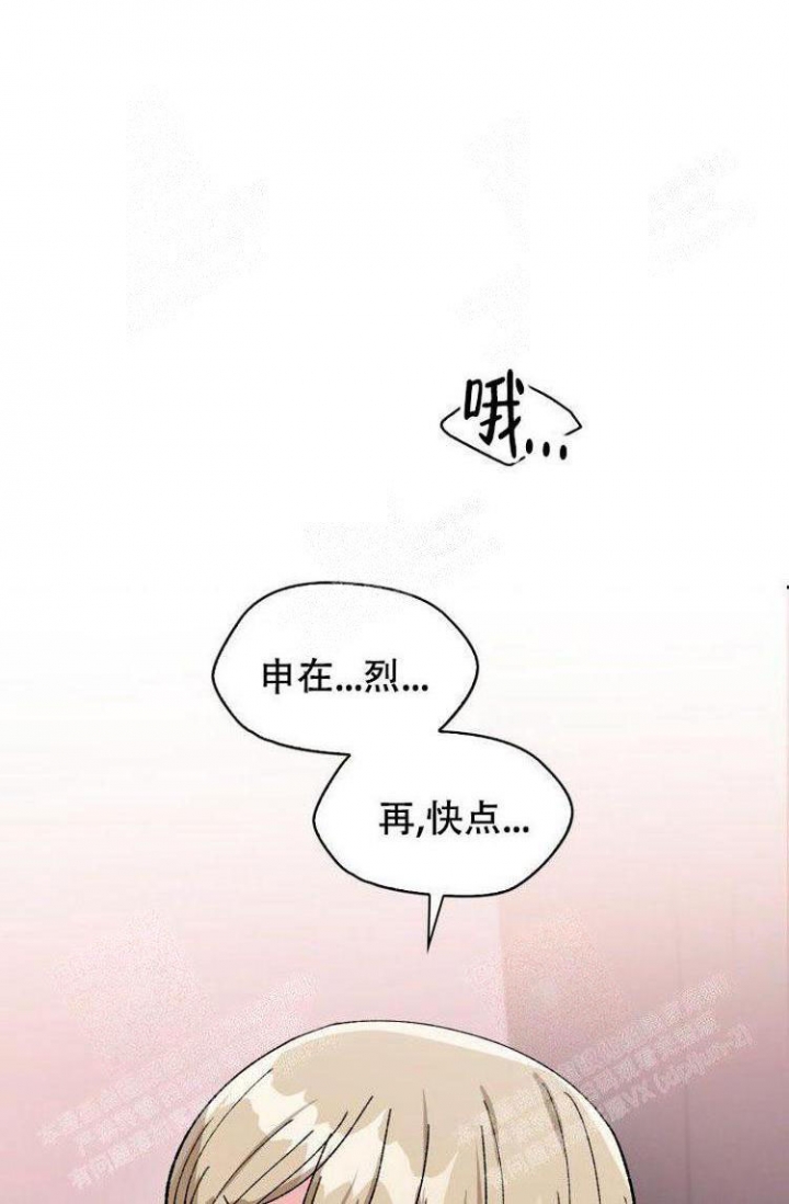 《有胡萝卜吗？》漫画最新章节第21话免费下拉式在线观看章节第【4】张图片