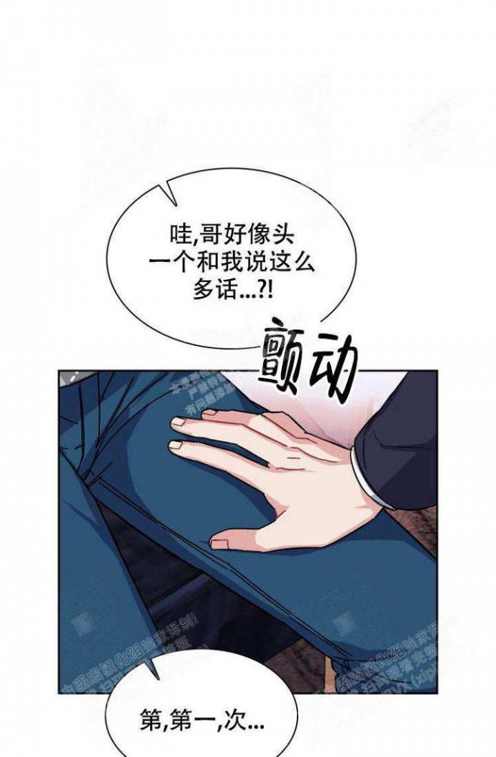 《有胡萝卜吗？》漫画最新章节第26话免费下拉式在线观看章节第【36】张图片