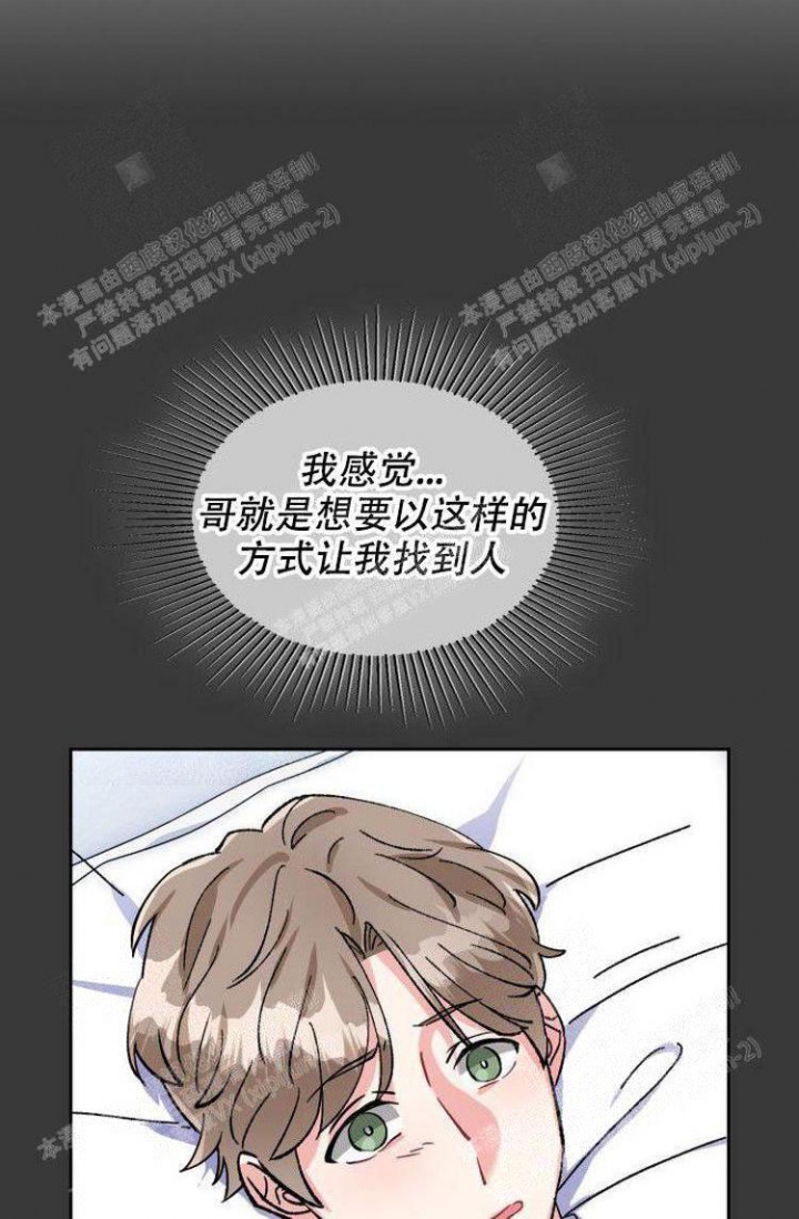 《有胡萝卜吗？》漫画最新章节第26话免费下拉式在线观看章节第【16】张图片