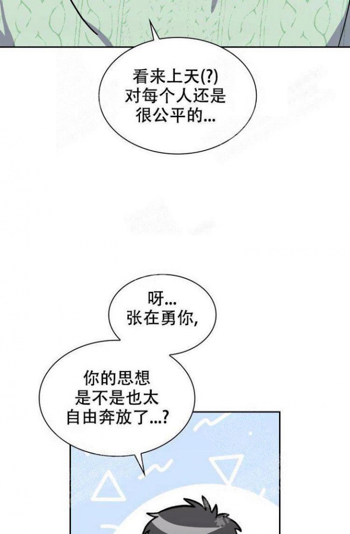 《有胡萝卜吗？》漫画最新章节第5话免费下拉式在线观看章节第【20】张图片