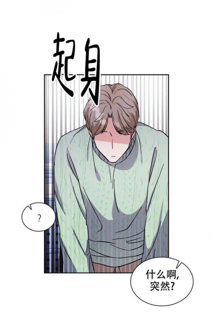 《有胡萝卜吗？》漫画最新章节第4话免费下拉式在线观看章节第【16】张图片