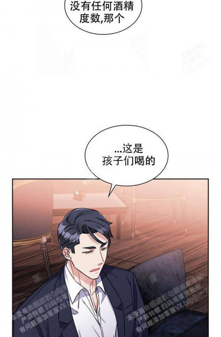 《有胡萝卜吗？》漫画最新章节第26话免费下拉式在线观看章节第【2】张图片