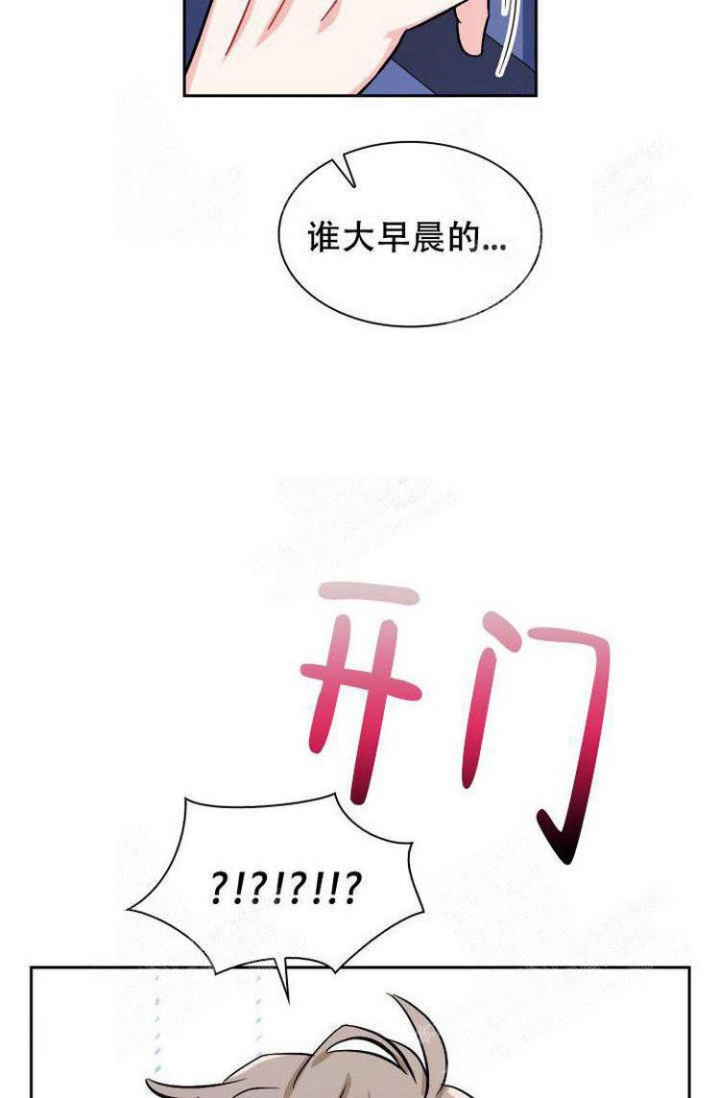 《有胡萝卜吗？》漫画最新章节第17话免费下拉式在线观看章节第【5】张图片