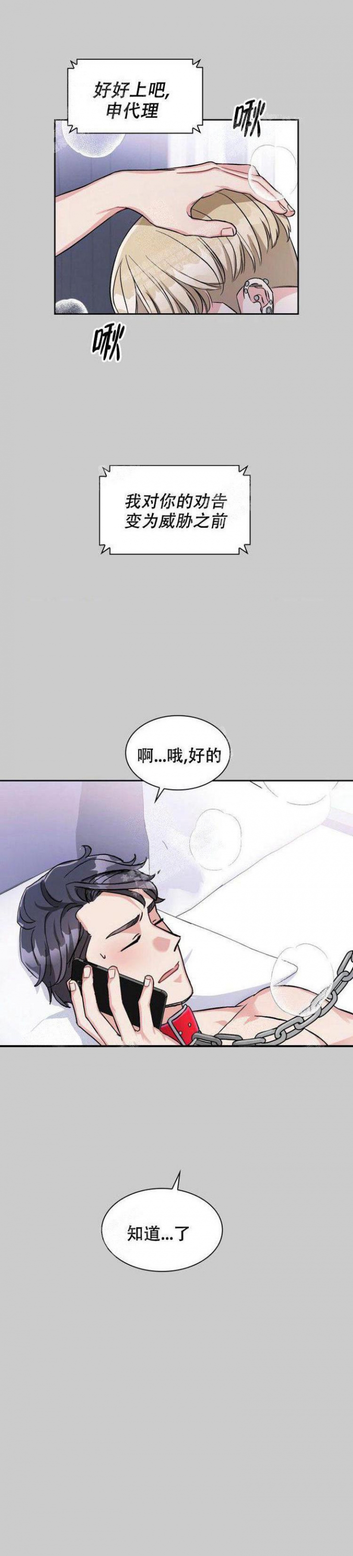 《有胡萝卜吗？》漫画最新章节第1话免费下拉式在线观看章节第【5】张图片