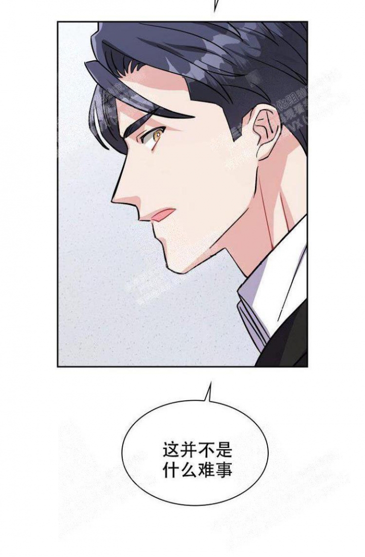 《有胡萝卜吗？》漫画最新章节第23话免费下拉式在线观看章节第【38】张图片