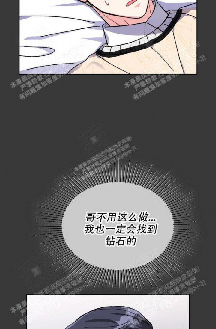 《有胡萝卜吗？》漫画最新章节第26话免费下拉式在线观看章节第【17】张图片