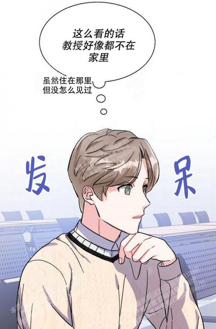 《有胡萝卜吗？》漫画最新章节第22话免费下拉式在线观看章节第【12】张图片