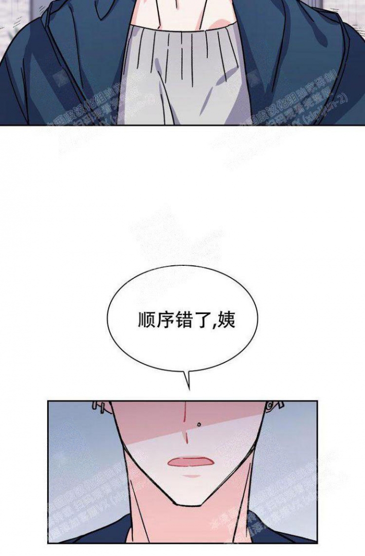 《有胡萝卜吗？》漫画最新章节第6话免费下拉式在线观看章节第【19】张图片