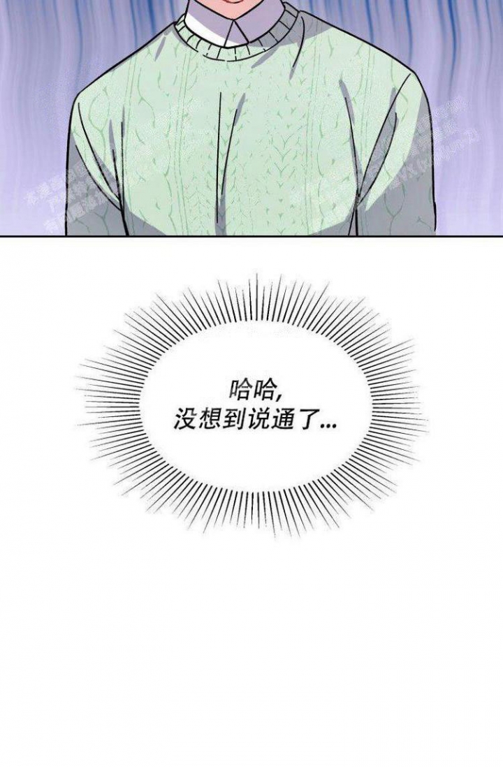 《有胡萝卜吗？》漫画最新章节第20话免费下拉式在线观看章节第【13】张图片