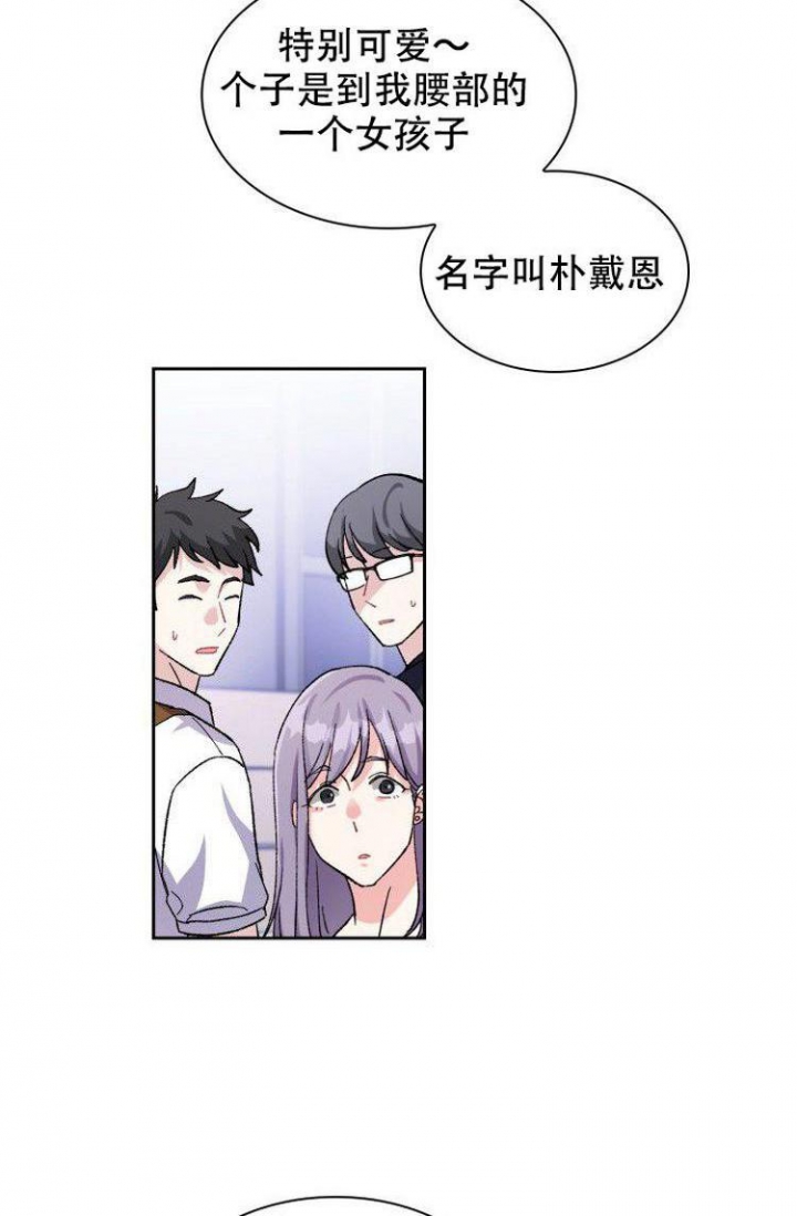 《有胡萝卜吗？》漫画最新章节第4话免费下拉式在线观看章节第【2】张图片