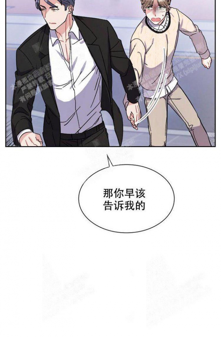 《有胡萝卜吗？》漫画最新章节第23话免费下拉式在线观看章节第【35】张图片