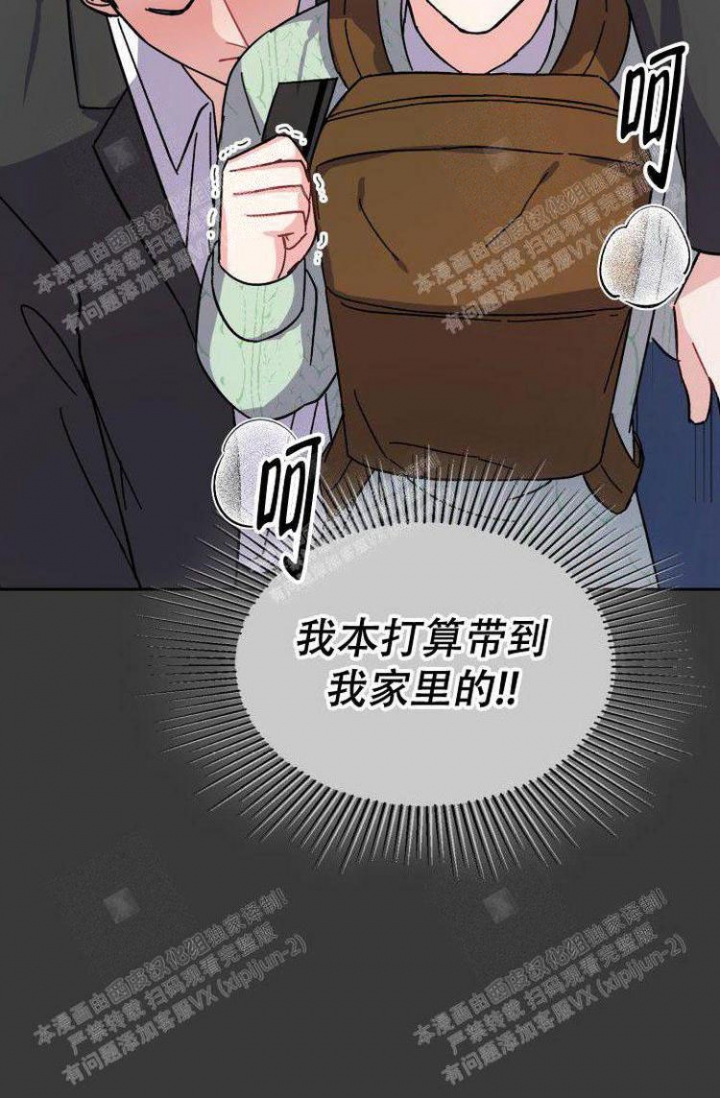 《有胡萝卜吗？》漫画最新章节第17话免费下拉式在线观看章节第【15】张图片