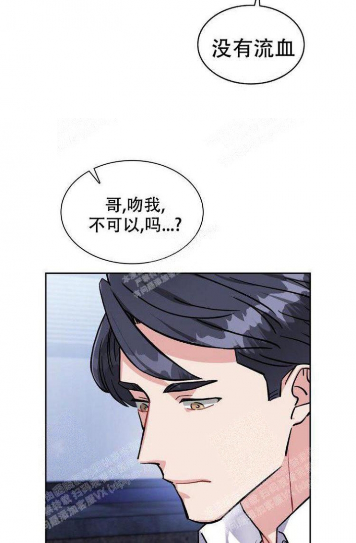 《有胡萝卜吗？》漫画最新章节第27话免费下拉式在线观看章节第【30】张图片