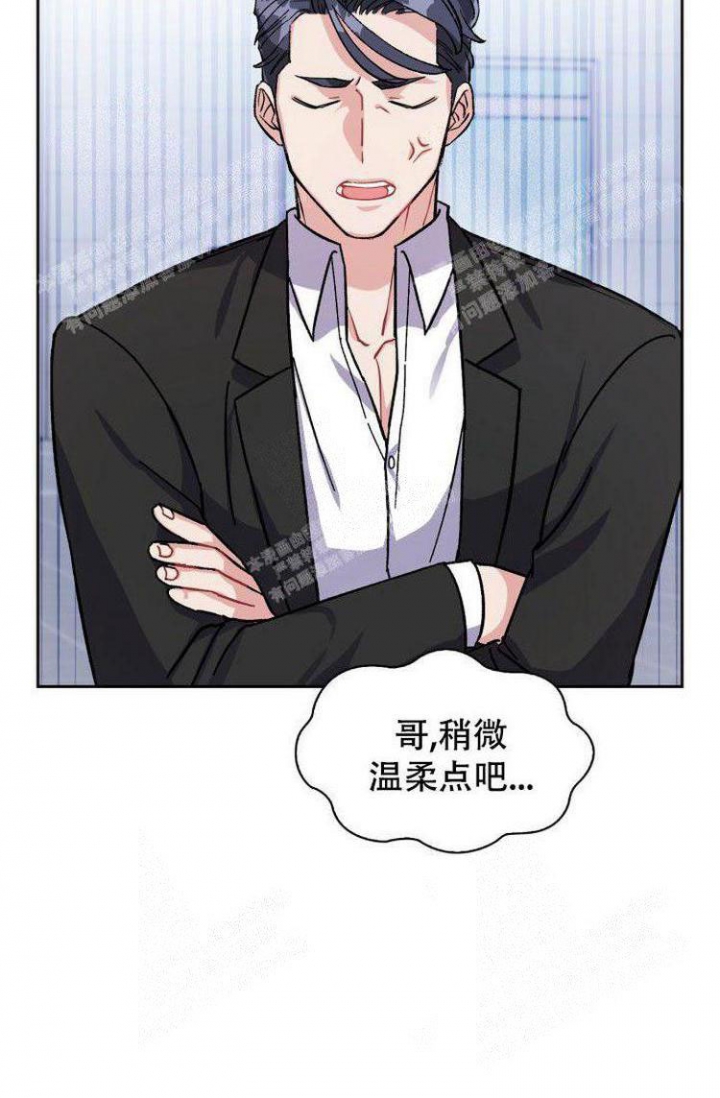 《有胡萝卜吗？》漫画最新章节第19话免费下拉式在线观看章节第【16】张图片