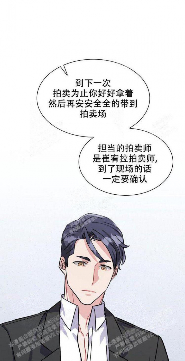 《有胡萝卜吗？》漫画最新章节第14话免费下拉式在线观看章节第【15】张图片