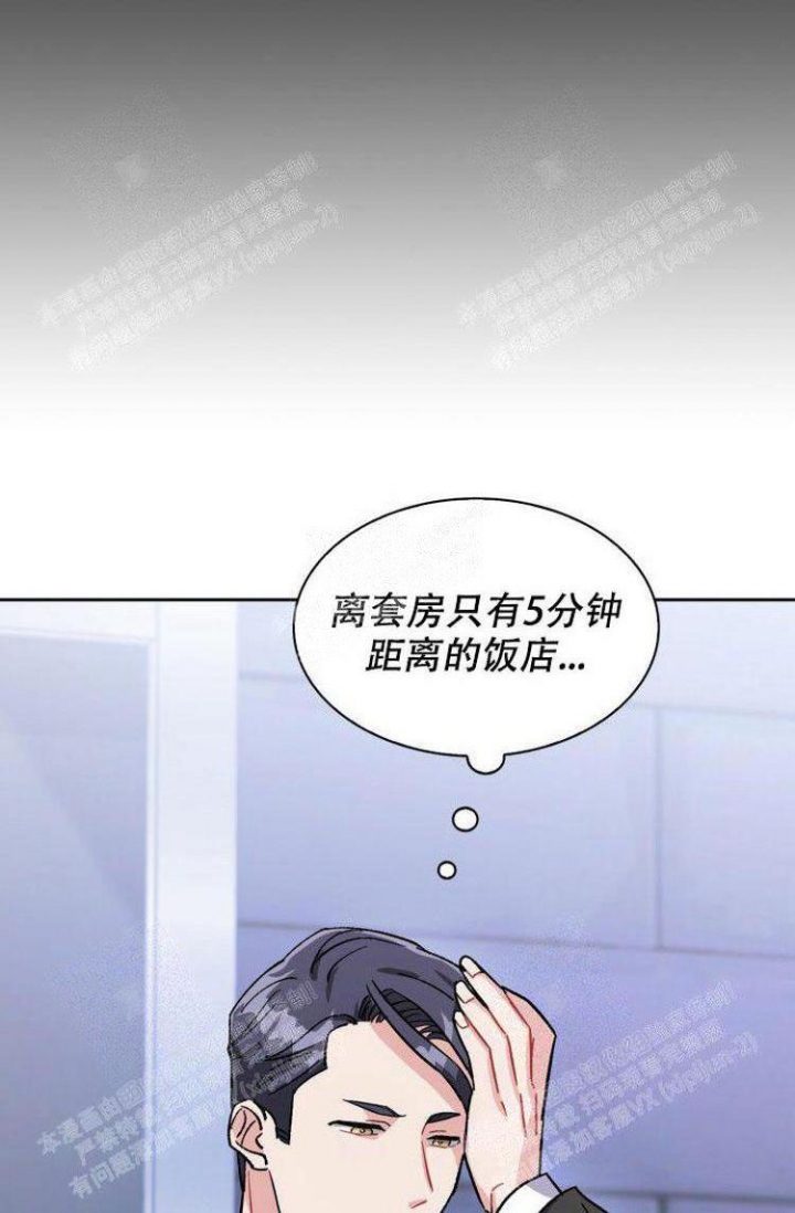 《有胡萝卜吗？》漫画最新章节第15话免费下拉式在线观看章节第【3】张图片