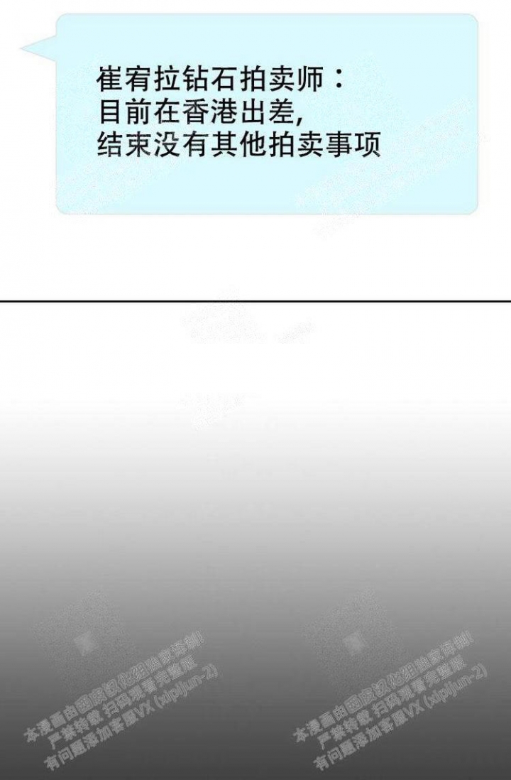 《有胡萝卜吗？》漫画最新章节第28话免费下拉式在线观看章节第【32】张图片