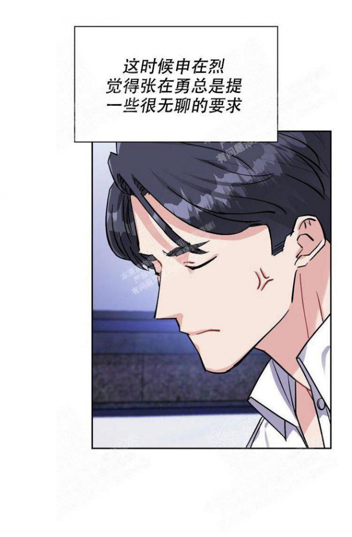 《有胡萝卜吗？》漫画最新章节第28话免费下拉式在线观看章节第【9】张图片