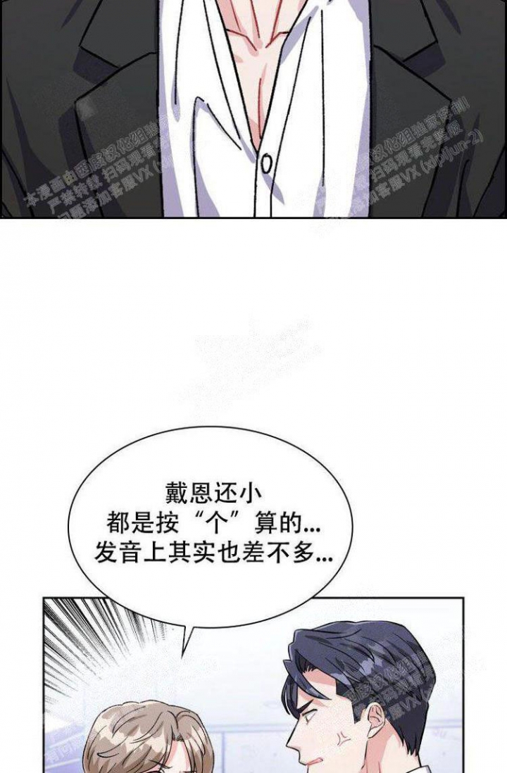 《有胡萝卜吗？》漫画最新章节第19话免费下拉式在线观看章节第【33】张图片