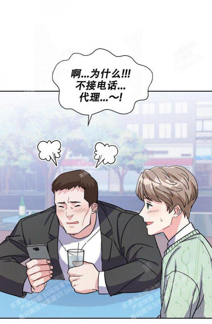 《有胡萝卜吗？》漫画最新章节第15话免费下拉式在线观看章节第【6】张图片