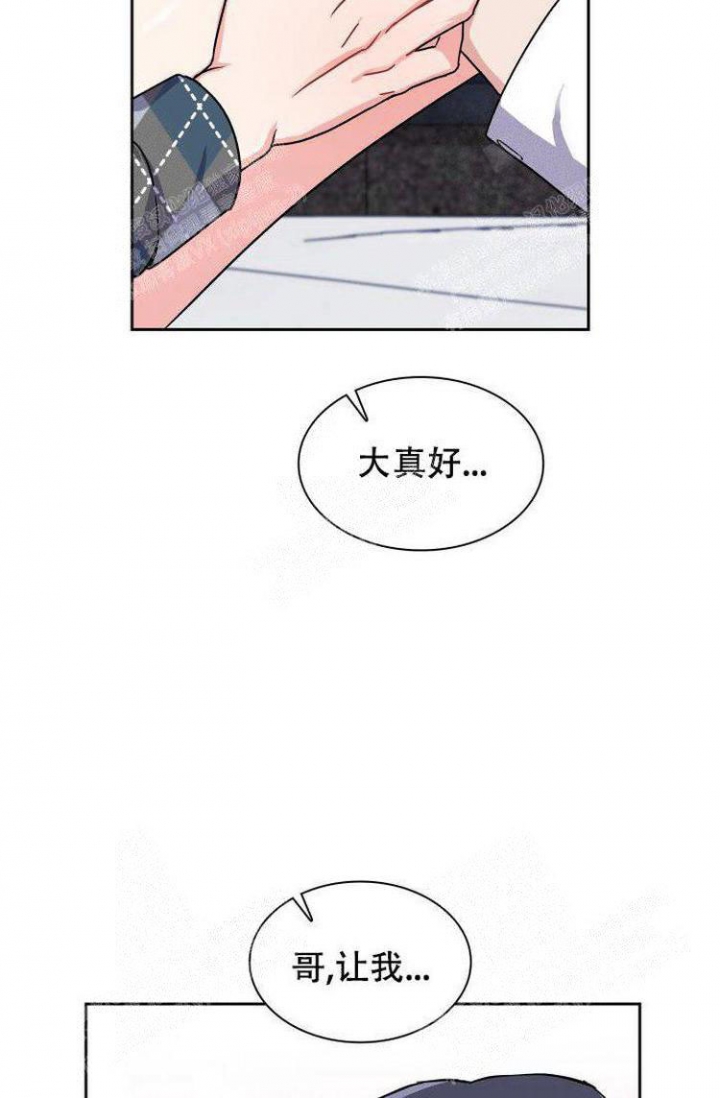 《有胡萝卜吗？》漫画最新章节第28话免费下拉式在线观看章节第【6】张图片