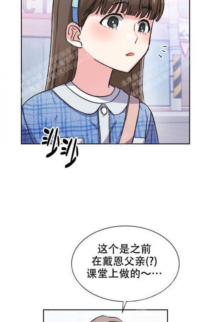 《有胡萝卜吗？》漫画最新章节第7话免费下拉式在线观看章节第【14】张图片