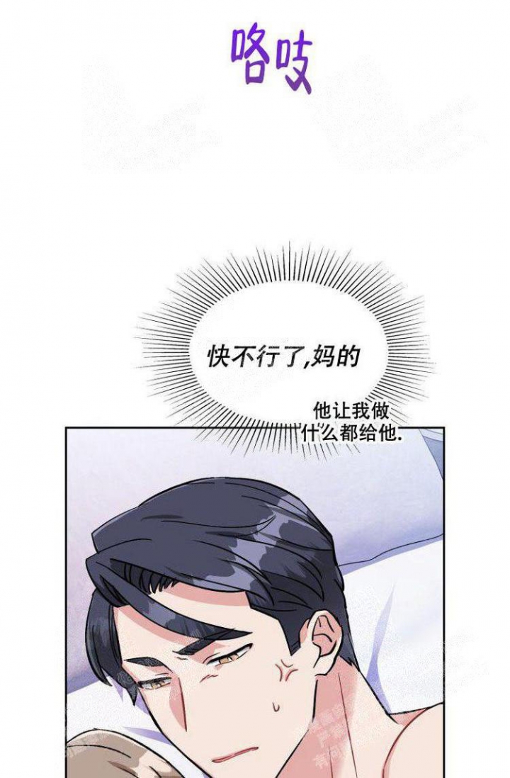 《有胡萝卜吗？》漫画最新章节第28话免费下拉式在线观看章节第【20】张图片