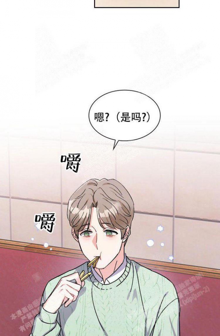 《有胡萝卜吗？》漫画最新章节第5话免费下拉式在线观看章节第【13】张图片