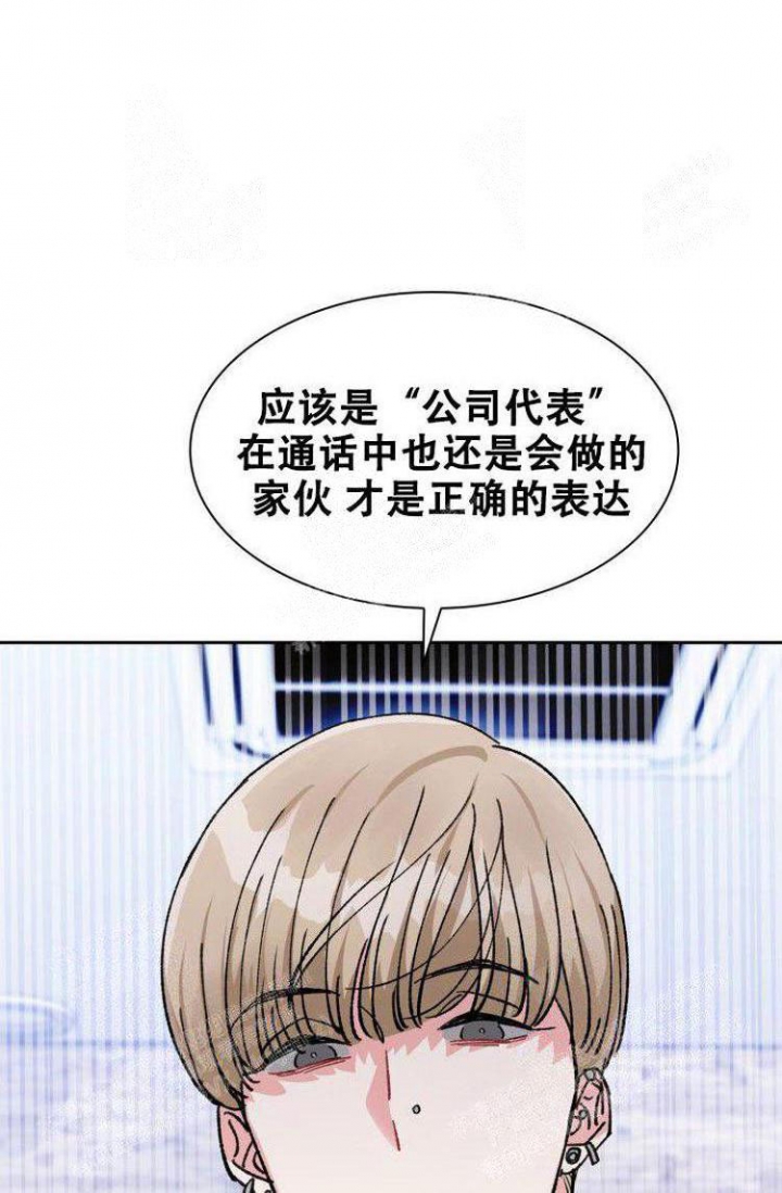 《有胡萝卜吗？》漫画最新章节第6话免费下拉式在线观看章节第【20】张图片