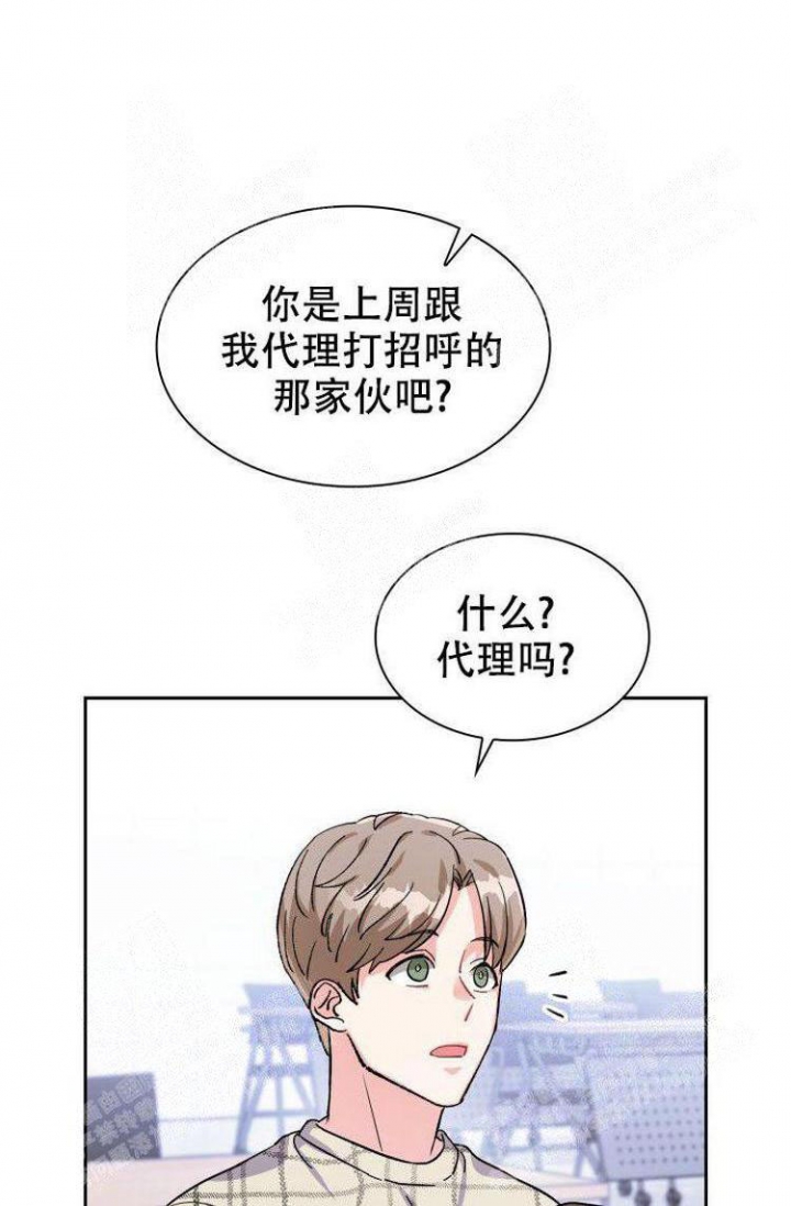 《有胡萝卜吗？》漫画最新章节第11话免费下拉式在线观看章节第【5】张图片