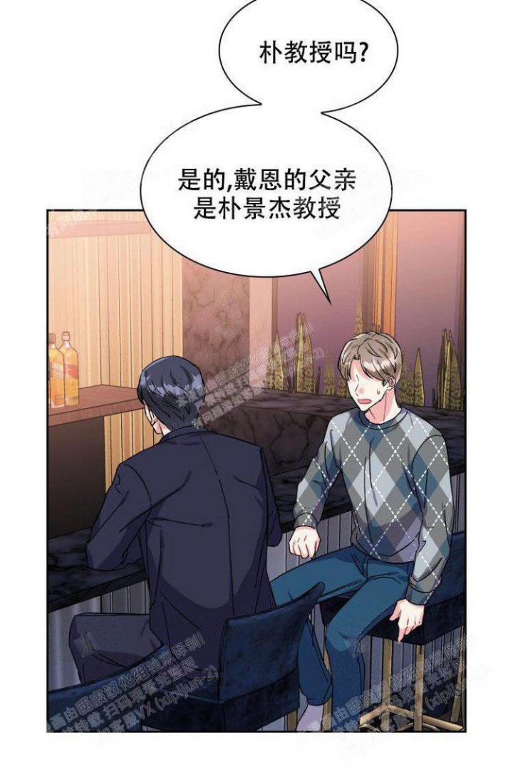 《有胡萝卜吗？》漫画最新章节第25话免费下拉式在线观看章节第【35】张图片