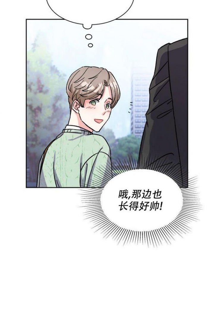 《有胡萝卜吗？》漫画最新章节第3话免费下拉式在线观看章节第【9】张图片