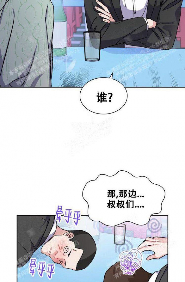 《有胡萝卜吗？》漫画最新章节第15话免费下拉式在线观看章节第【13】张图片