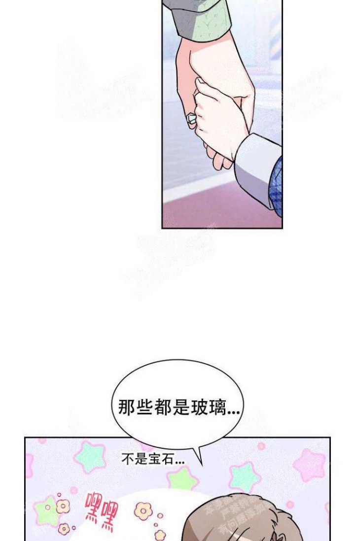 《有胡萝卜吗？》漫画最新章节第8话免费下拉式在线观看章节第【3】张图片