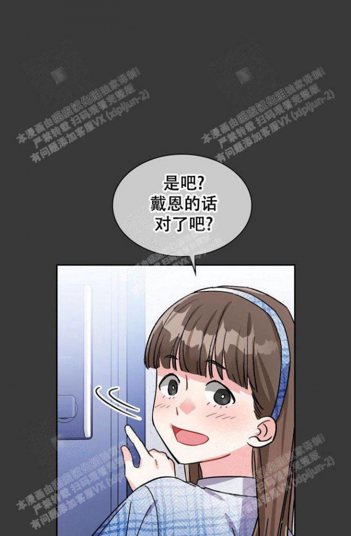 《有胡萝卜吗？》漫画最新章节第17话免费下拉式在线观看章节第【13】张图片