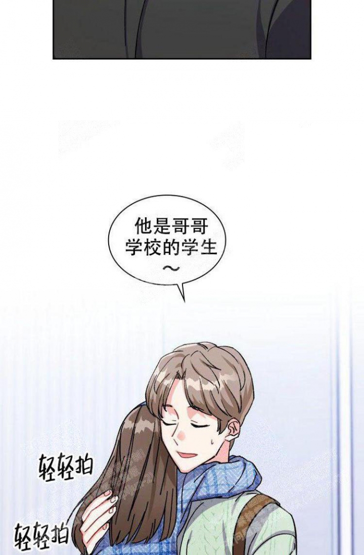 《有胡萝卜吗？》漫画最新章节第9话免费下拉式在线观看章节第【4】张图片